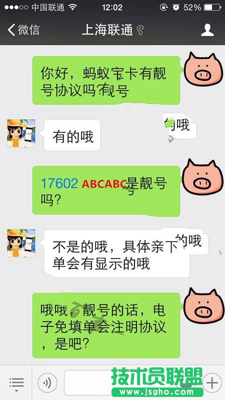蚂蚁宝卡靓号协议是什么？蚂蚁宝卡有没有靓号协议 三联