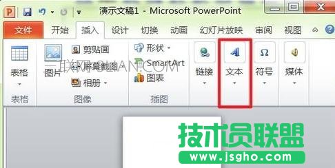 ppt2010如何设置页码图文教程