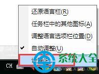 win7怎么添加其他语言输入法   三联