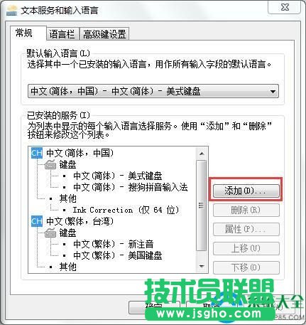 win7怎么添加其他语言输入法