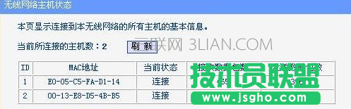 无线路由器怎么看有没有人蹭网 三联