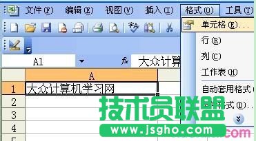 excel设置文字间距步骤 三联
