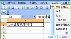 excel设置文字间距步骤