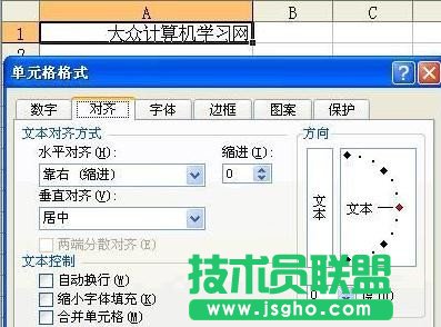 excel设置文字间距步骤