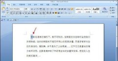 word如何设置字体下沉