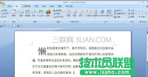 word如何设置字体下沉