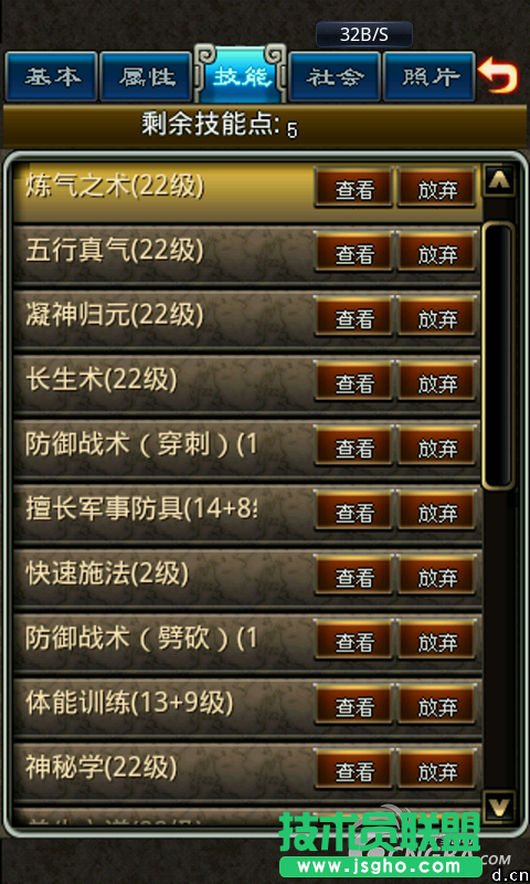 《世界》三味三花醉仙奶技能篇