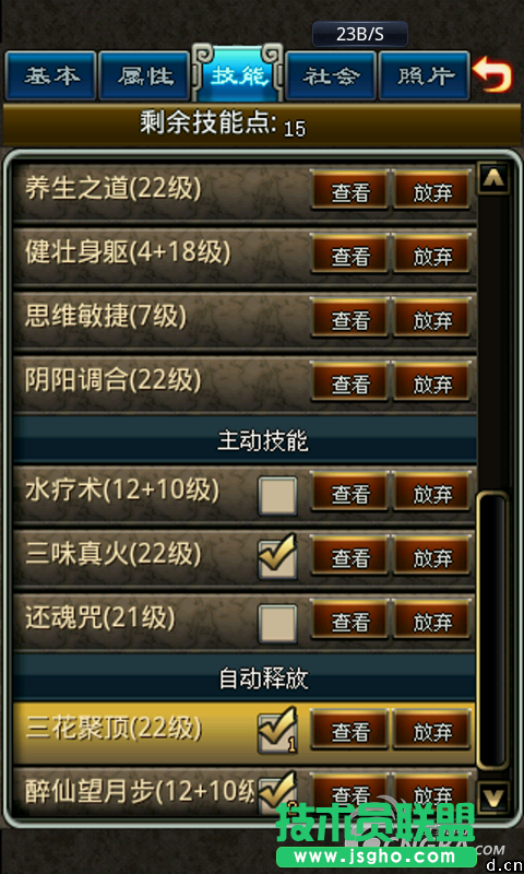《世界》三味三花醉仙奶技能篇