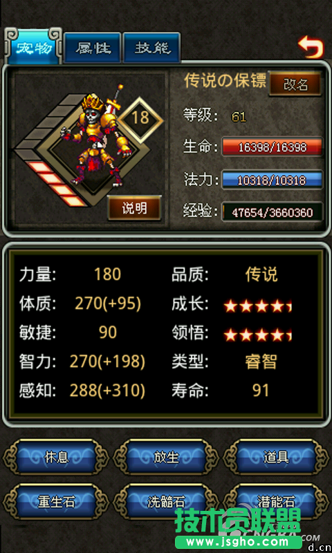 《世界》三味三花醉仙奶技能篇