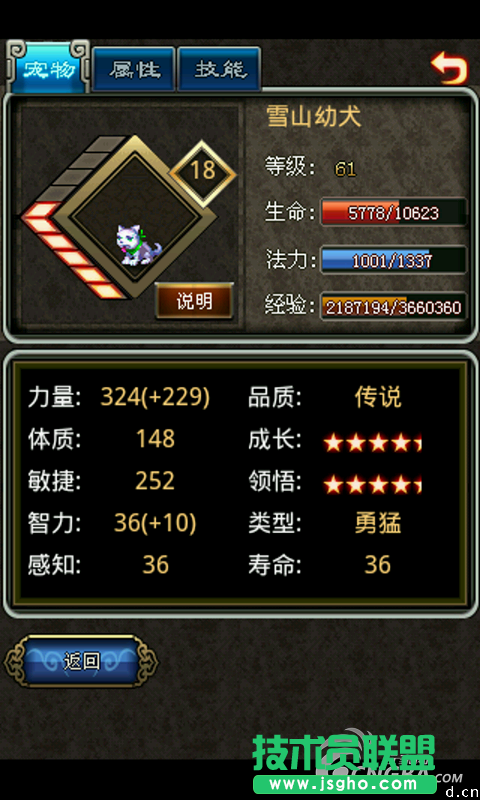 《世界》三味三花醉仙奶技能篇