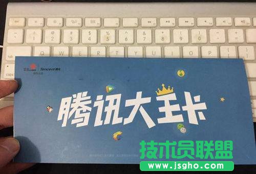腾讯大卡王申请地址链接二维码分享 三联
