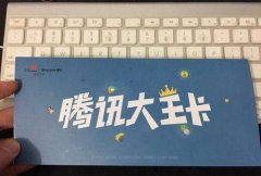 腾讯大卡王申请地址链接二维码分享