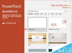 ppt2016中如何显示垂直标尺