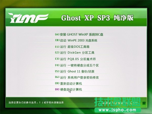 雨林木风WinXP sp3 64位极速版系统的使用方法