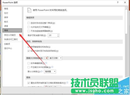 ppt2016中如何显示垂直标尺