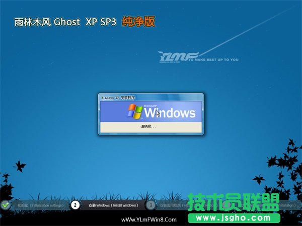 雨林木风WinXP sp3 64位极速版系统的使用方法(2)