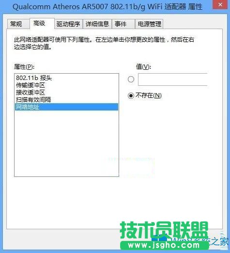 Win8怎么调整Mac网卡的设置？