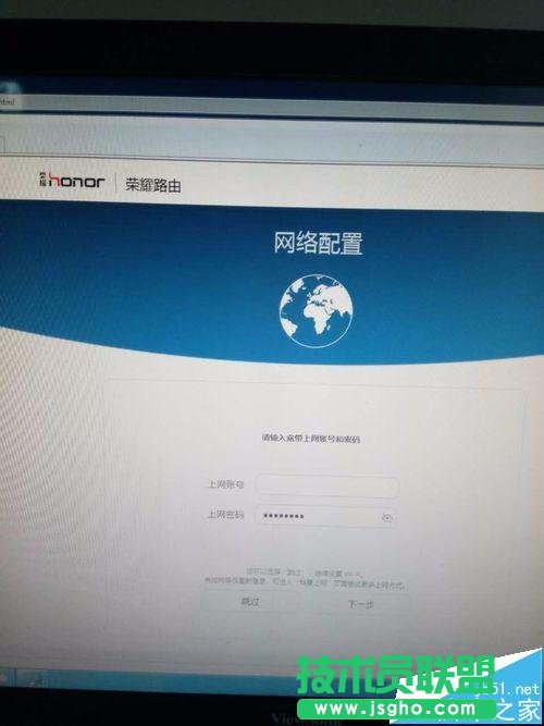 荣耀路由器怎么绑定mac地址设置防蹭网?
