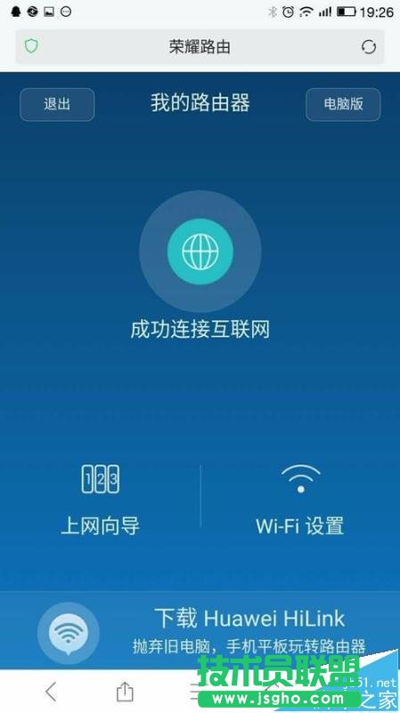 荣耀路由器怎么绑定mac地址设置防蹭网?