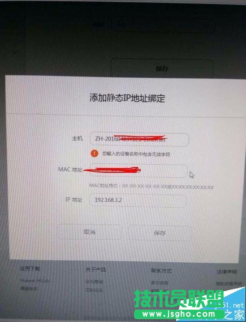 荣耀路由器怎么绑定mac地址设置防蹭网?