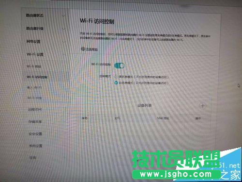 荣耀路由器怎么绑定mac地址设置防蹭网?