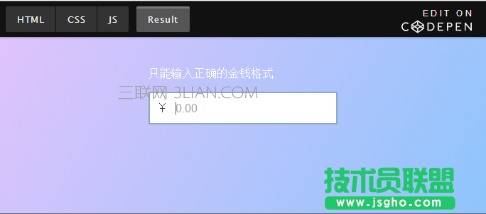 单行 JS 实现移动端金钱格式的输入规则 三联