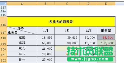 excel怎么转成图片 三联