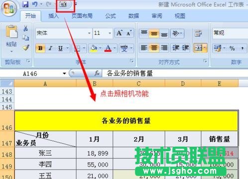 excel怎么转成图片