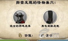《奇迹时代3》无限刷装备技巧