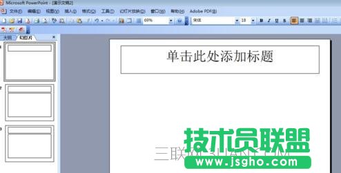 PPT幻灯片不能添加页码该怎么办 三联