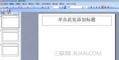 PPT幻灯片不能添加页码该怎么办
