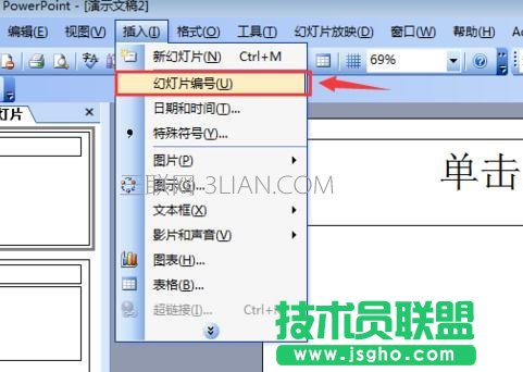 PPT幻灯片不能添加页码该怎么办