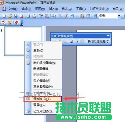 PPT幻灯片不能添加页码该怎么办