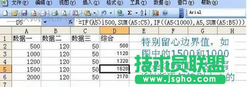 excel数据引用公式的使用方法