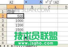 excel数据引用公式的使用方法