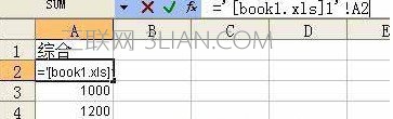 excel数据引用公式的使用方法