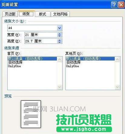word的页面设置在哪里