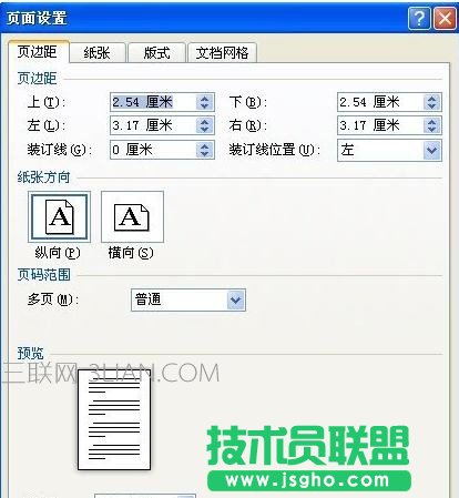 word的页面设置在哪 三联