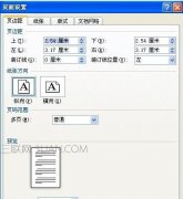word的页面设置在哪