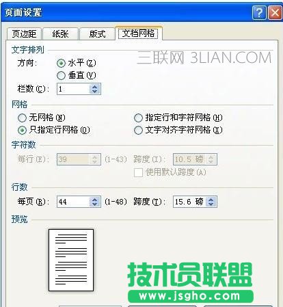 word的页面设置在哪里