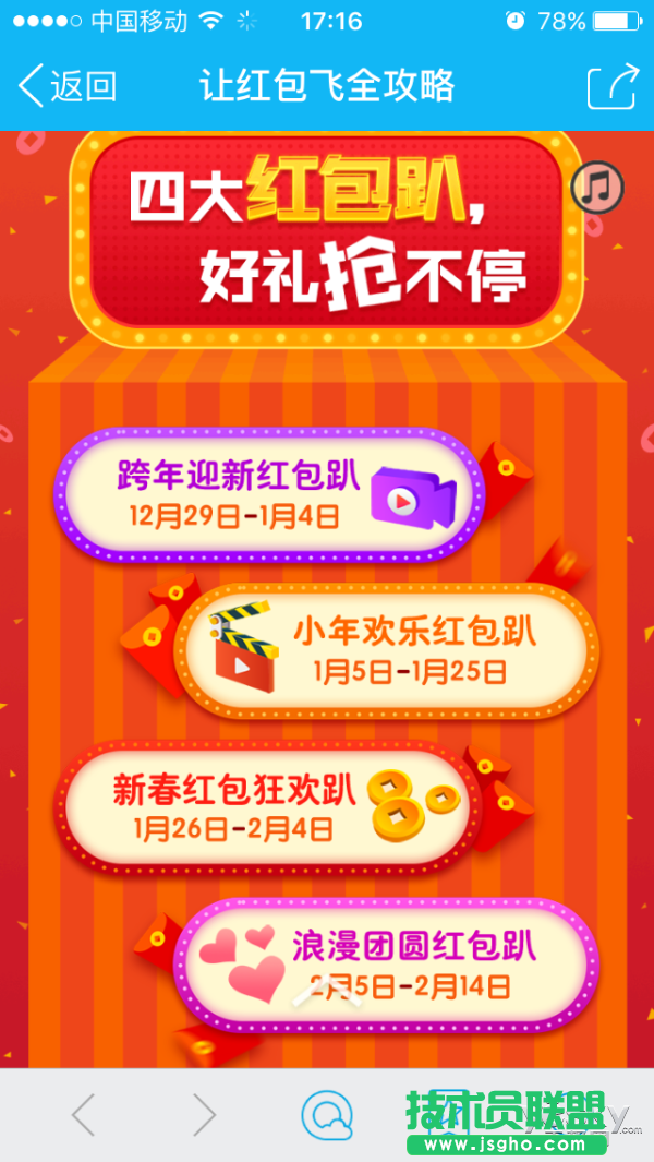 新浪微博视频直播红包怎么抢？ 三联