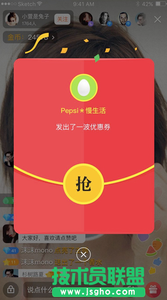 新浪微博视频直播红包怎么抢？2017新浪微博抢红包玩法