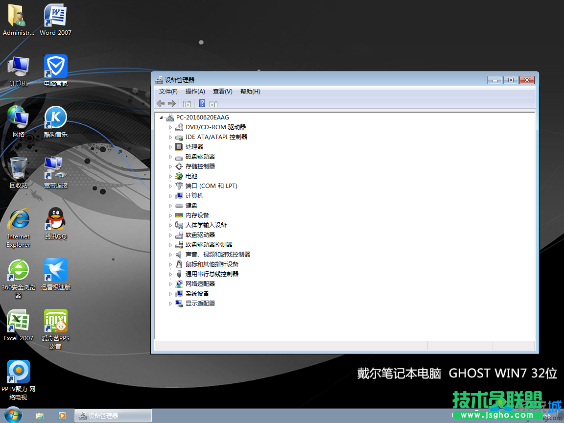 推荐下载安装笔记本dell经典版sp1 WinXP系统(1)