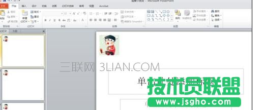 ppt2013修改页码的方法