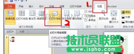 ppt2013修改页码的方法
