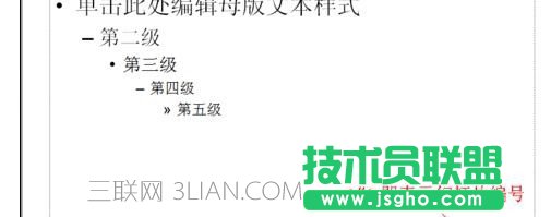 ppt2013修改页码的方法