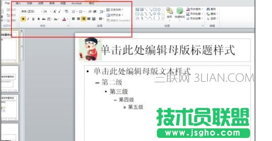 ppt2013修改页码的方法