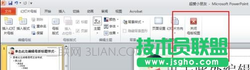 ppt2013修改页码的方法