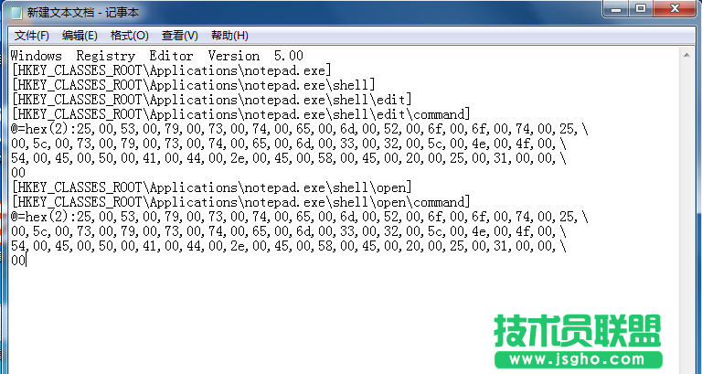 xp系统注册表解决记事本关联破坏的问题
