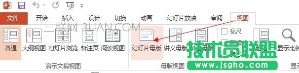 PPT2013怎么设置显示页脚 三联